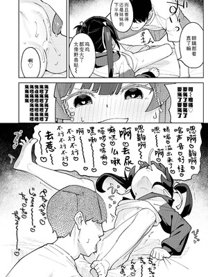 [あるま] 催眠にかかった兄は妹のオナ棒になりました (COMIC LO 2026年4月号)｜被催眠的哥哥成了妹妹的自慰棒 [Sky110036个人汉化]_10_vkpb