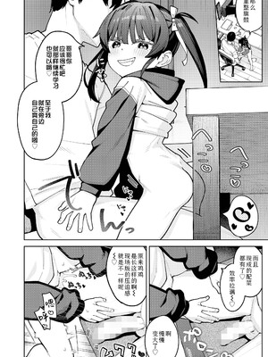 [あるま] 催眠にかかった兄は妹のオナ棒になりました (COMIC LO 2026年4月号)｜被催眠的哥哥成了妹妹的自慰棒 [Sky110036个人汉化]_14_rrmm