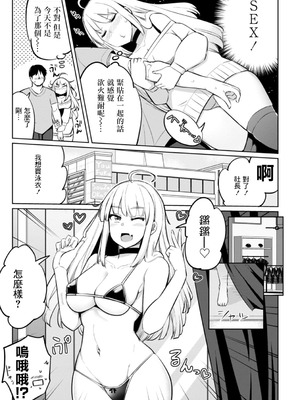 [一本杭] テニス部の後輩秋葉ちゃんはチョロビッチ 第9話 (テニス部の後輩秋葉ちゃんは淫乱(チョロ) ビッチ) [中国翻訳] [DL版]_03_qrqs