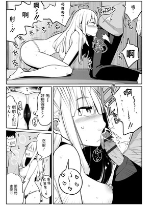 [一本杭] テニス部の後輩秋葉ちゃんはチョロビッチ 第9話 (テニス部の後輩秋葉ちゃんは淫乱(チョロ) ビッチ) [中国翻訳] [DL版]_07_rtlw