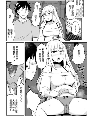 [一本杭] テニス部の後輩秋葉ちゃんはチョロビッチ 第9話 (テニス部の後輩秋葉ちゃんは淫乱(チョロ) ビッチ) [中国翻訳] [DL版]_08_nkbt