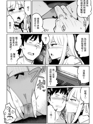 [一本杭] テニス部の後輩秋葉ちゃんはチョロビッチ 第9話 (テニス部の後輩秋葉ちゃんは淫乱(チョロ) ビッチ) [中国翻訳] [DL版]_10_htrs