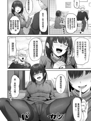 [左倉かなを] インセストデイズ前編 (COMIC ペンギンクラブ 2023年8月号) [中国翻訳] [DL版]_02_xven