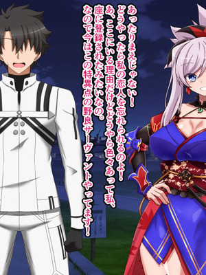 [わっしょい赤ちゃん] 宮本武蔵寝取らせプレイ (Fate／Grand Order)_019_llxj