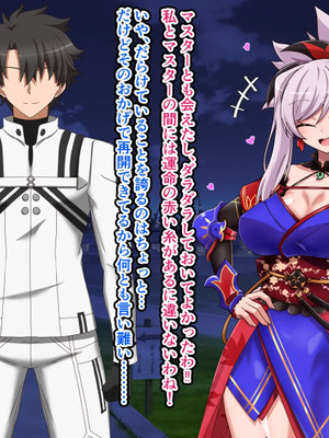 [わっしょい赤ちゃん] 宮本武蔵寝取らせプレイ (Fate／Grand Order)_020_xfpo