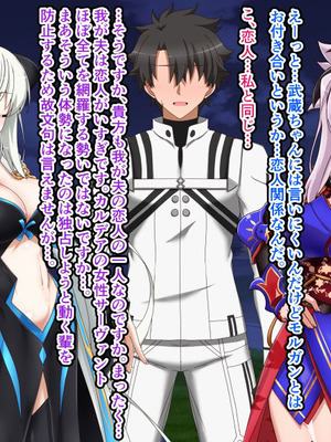 [わっしょい赤ちゃん] 宮本武蔵寝取らせプレイ (Fate／Grand Order)_022_vbxy