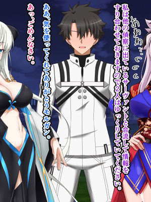 [わっしょい赤ちゃん] 宮本武蔵寝取らせプレイ (Fate／Grand Order)_023_rxjm