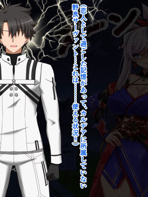 [わっしょい赤ちゃん] 宮本武蔵寝取らせプレイ (Fate／Grand Order)_027_cwoy