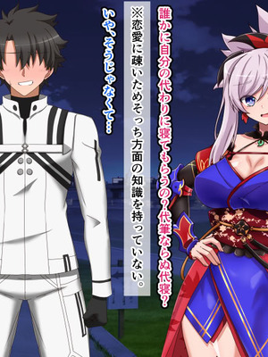 [わっしょい赤ちゃん] 宮本武蔵寝取らせプレイ (Fate／Grand Order)_030_wuwe