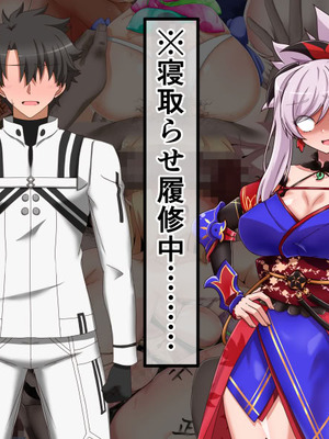 [わっしょい赤ちゃん] 宮本武蔵寝取らせプレイ (Fate／Grand Order)_033_jqrj