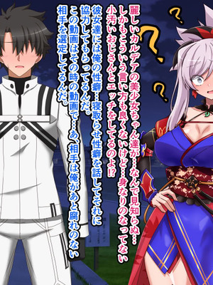 [わっしょい赤ちゃん] 宮本武蔵寝取らせプレイ (Fate／Grand Order)_034_wrix