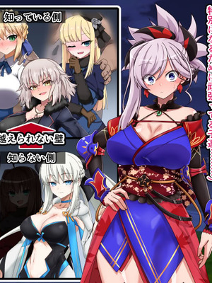 [わっしょい赤ちゃん] 宮本武蔵寝取らせプレイ (Fate／Grand Order)_041_lmdd