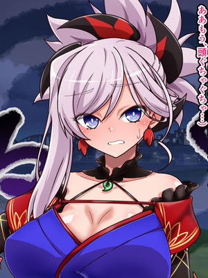 [わっしょい赤ちゃん] 宮本武蔵寝取らせプレイ (Fate／Grand Order)_042_eciq