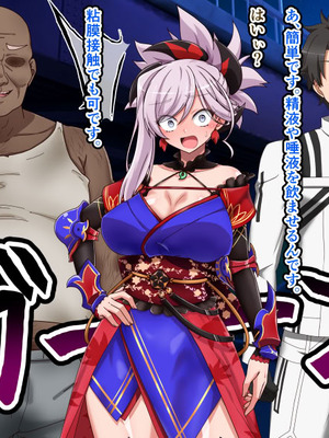 [わっしょい赤ちゃん] 宮本武蔵寝取らせプレイ (Fate／Grand Order)_055_nale