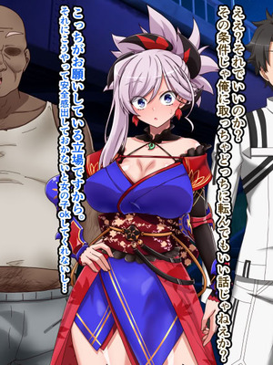 [わっしょい赤ちゃん] 宮本武蔵寝取らせプレイ (Fate／Grand Order)_064_udpt