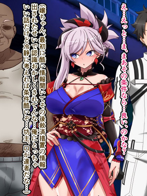 [わっしょい赤ちゃん] 宮本武蔵寝取らせプレイ (Fate／Grand Order)_065_fvya