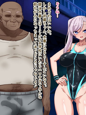 [わっしょい赤ちゃん] 宮本武蔵寝取らせプレイ (Fate／Grand Order)_067_cwqt