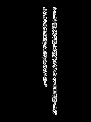 [わっしょい赤ちゃん] 宮本武蔵寝取らせプレイ (Fate／Grand Order)_143_pucq