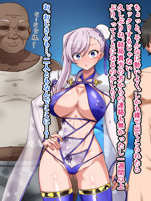 [わっしょい赤ちゃん] 宮本武蔵寝取らせプレイ (Fate／Grand Order)_195_uhkr