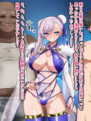 [わっしょい赤ちゃん] 宮本武蔵寝取らせプレイ (Fate／Grand Order)_196_rdse