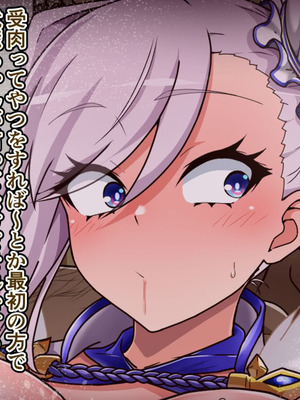 [わっしょい赤ちゃん] 宮本武蔵寝取らせプレイ (Fate／Grand Order)_227_qkjt