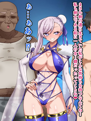 [わっしょい赤ちゃん] 宮本武蔵寝取らせプレイ (Fate／Grand Order)_236_dhjk