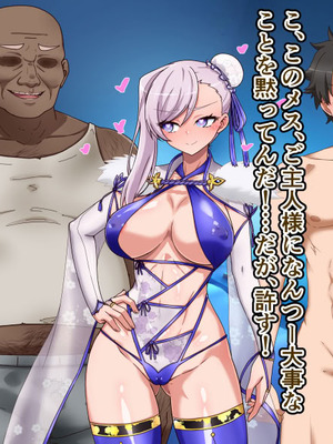 [わっしょい赤ちゃん] 宮本武蔵寝取らせプレイ (Fate／Grand Order)_237_acrj