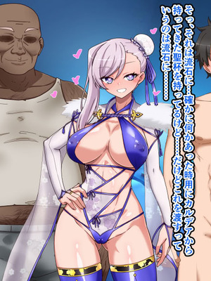 [わっしょい赤ちゃん] 宮本武蔵寝取らせプレイ (Fate／Grand Order)_238_ceuj