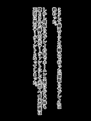 [わっしょい赤ちゃん] 宮本武蔵寝取らせプレイ (Fate／Grand Order)_261_ywmg