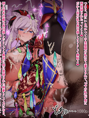 [わっしょい赤ちゃん] 宮本武蔵寝取らせプレイ (Fate／Grand Order)_273_ough