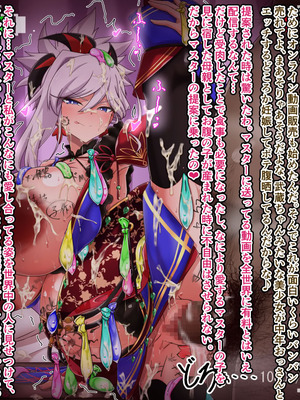 [わっしょい赤ちゃん] 宮本武蔵寝取らせプレイ (Fate／Grand Order)_276_rpbe