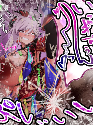 [わっしょい赤ちゃん] 宮本武蔵寝取らせプレイ (Fate／Grand Order)_280_qduv