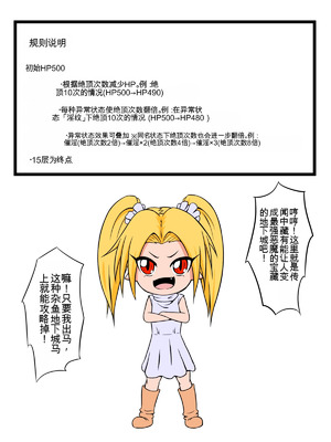 [擽—Tick— (てぃくぞー)] マリリンVSエロトラップダンジョン [中文翻译]_02_jclv