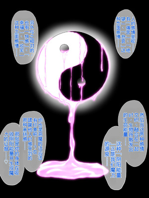 [擽—Tick— (てぃくぞー)] マリリンVSエロトラップダンジョン [中文翻译]_58_sbks