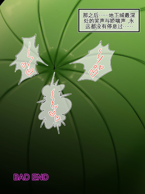 [擽—Tick— (てぃくぞー)] マリリンVSエロトラップダンジョン [中文翻译]_66_xwhb