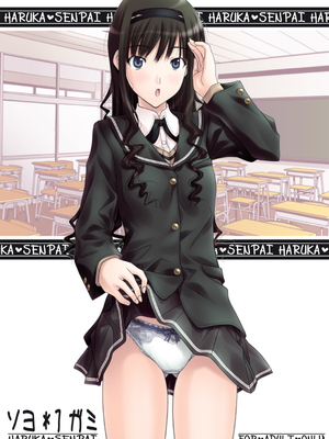 [SOYOSOYO] はるか先輩がぉいっっぱいっ!! (アマガミ)(个人AI翻译)