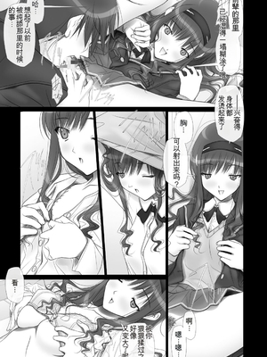 [SOYOSOYO] はるか先輩がぉいっっぱいっ!! (アマガミ)(个人AI翻译)_006