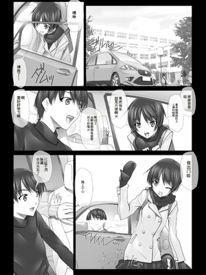 [SOYOSOYO] はるか先輩がぉいっっぱいっ!! (アマガミ)(个人AI翻译)_021