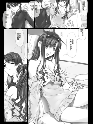 [SOYOSOYO] はるか先輩がぉいっっぱいっ!! (アマガミ)(个人AI翻译)_023