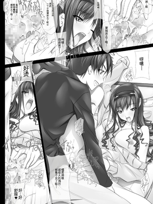 [SOYOSOYO] はるか先輩がぉいっっぱいっ!! (アマガミ)(个人AI翻译)_032