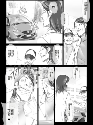 [SOYOSOYO] はるか先輩がぉいっっぱいっ!! (アマガミ)(个人AI翻译)_035