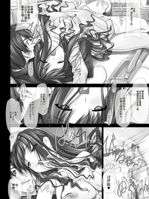 [SOYOSOYO] はるか先輩がぉいっっぱいっ!! (アマガミ)(个人AI翻译)_042