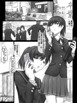 [SOYOSOYO] はるか先輩がぉいっっぱいっ!! (アマガミ)(个人AI翻译)_053