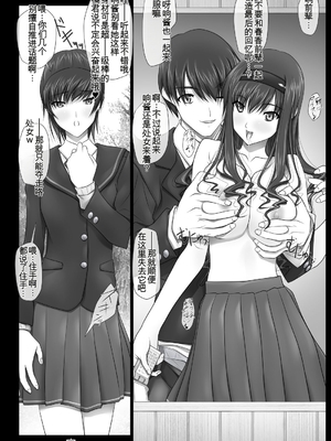 [SOYOSOYO] はるか先輩がぉいっっぱいっ!! (アマガミ)(个人AI翻译)_070