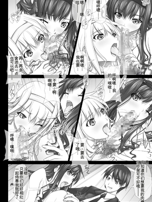 [SOYOSOYO] はるか先輩がぉいっっぱいっ!! (アマガミ)(个人AI翻译)_081