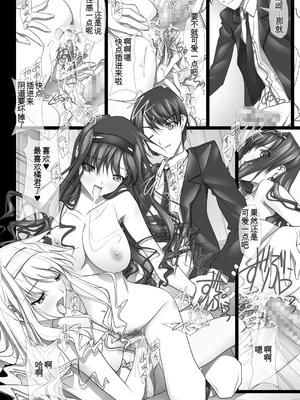 [SOYOSOYO] はるか先輩がぉいっっぱいっ!! (アマガミ)(个人AI翻译)_088