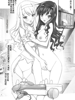 [SOYOSOYO] はるか先輩がぉいっっぱいっ!! (アマガミ)(个人AI翻译)_094