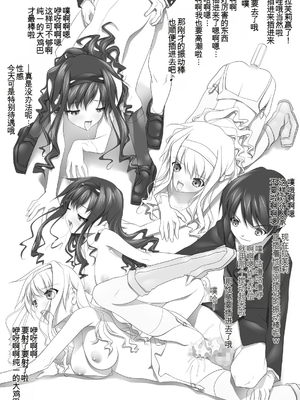 [SOYOSOYO] はるか先輩がぉいっっぱいっ!! (アマガミ)(个人AI翻译)_097