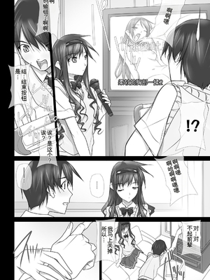 [SOYOSOYO] はるか先輩がぉいっっぱいっ!! (アマガミ)(个人AI翻译)_101