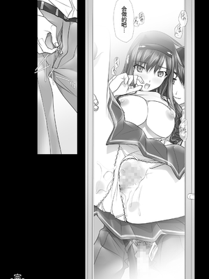 [SOYOSOYO] はるか先輩がぉいっっぱいっ!! (アマガミ)(个人AI翻译)_114